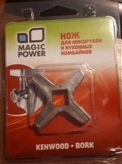 Нож для мясорубок и кух.комбайнов (bork, kenwood)
