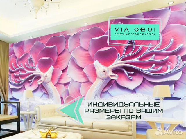 Фотообои на заказ