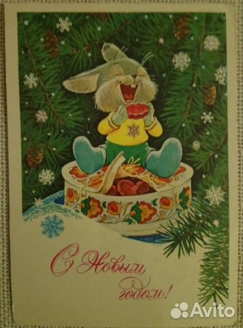 Открытка СССР