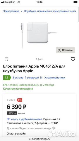Зарядное устройство для macbook magsafe2