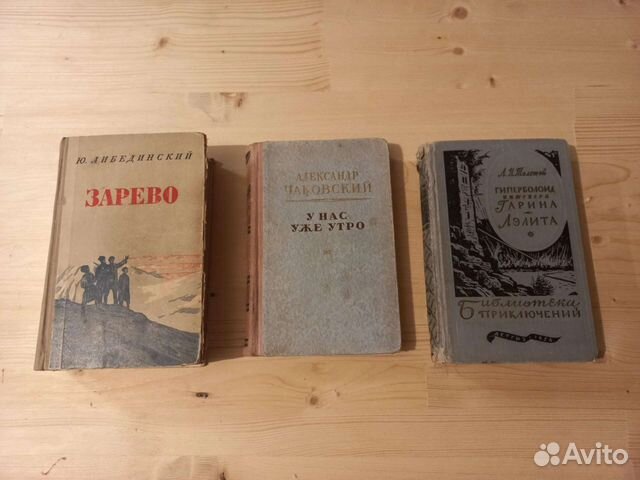 Книги 1950 года