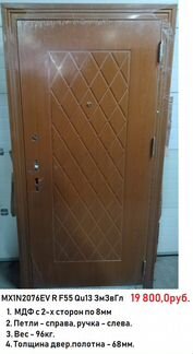 Дверь металлическая входная 970мм, h2,05м