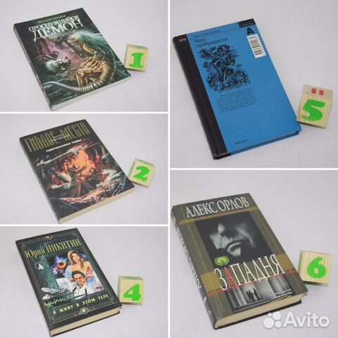 Проснувшийся демон