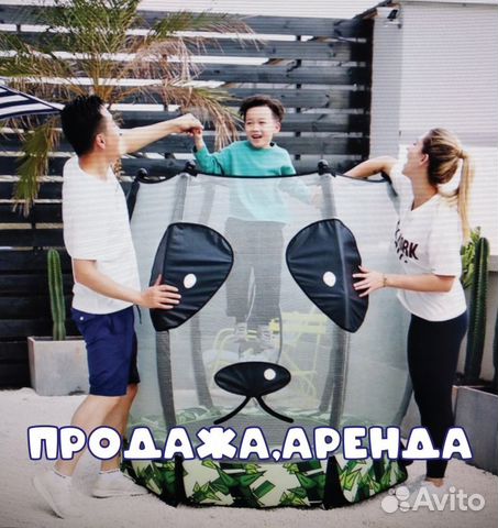 Батуты с защитной сеткой Аренда/Продажа