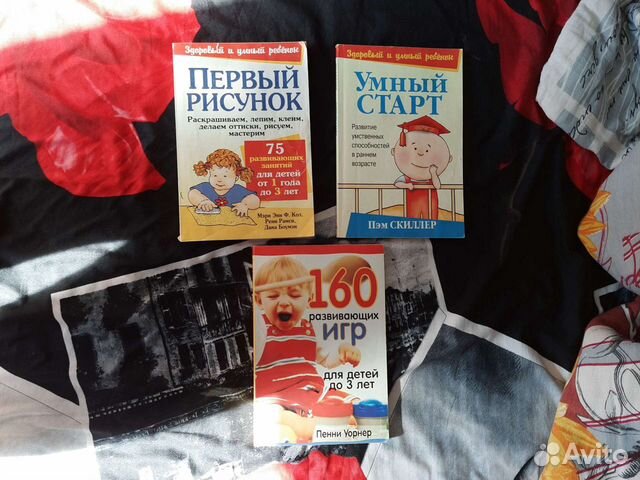 3 книги для детей до 3х лет