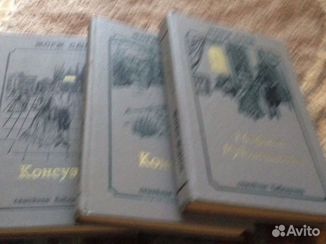 Книги роман Консуэло