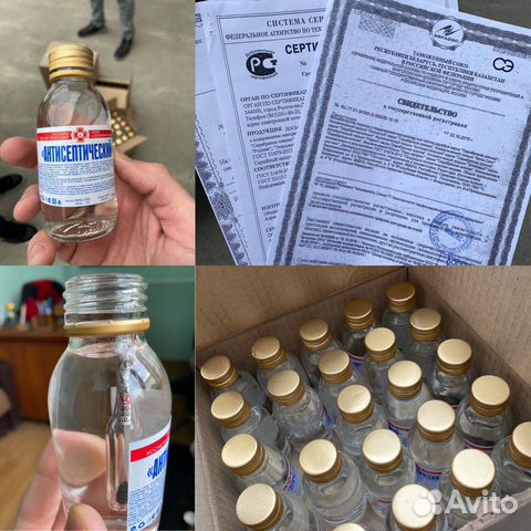 Антисептик для рук