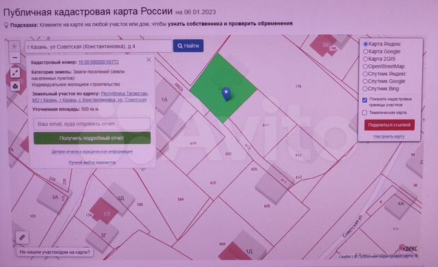 Участок 5 сот. (ИЖС)