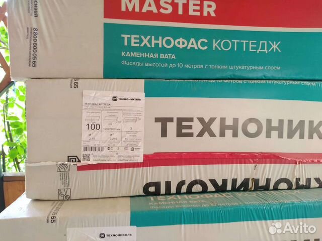 Фасадный базальтовый утеплитель Технофас купить в Павлово | Товары для ...