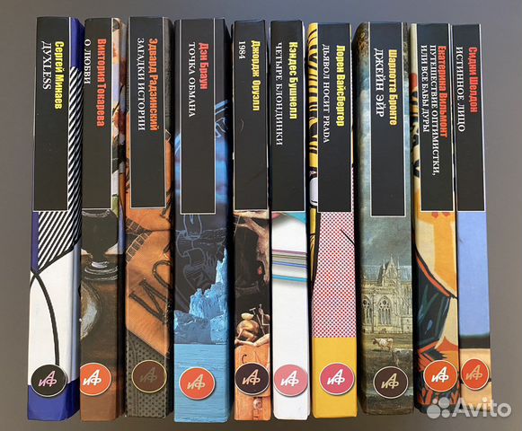 Коллекция мировой литературы Аиф