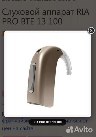 Слуховой аппарат oticon