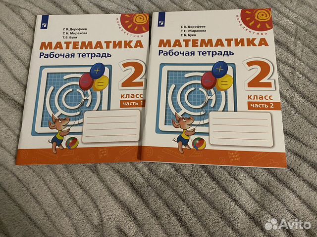 Рабочая тетрадь 2 класс математика