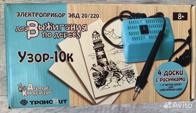 Электроприбор для выжигания по дереву