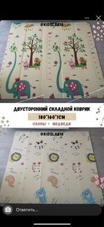 Складной детский коврик