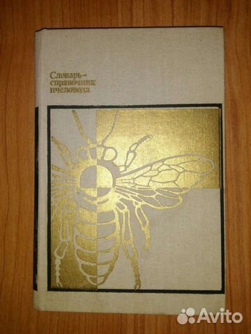 Справочники Словари Энциклопедии