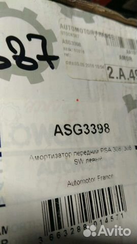 Амортизатор передний левый Peugeot 308 EP3