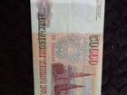 Бумажные деньги СССР 93 год