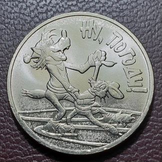 Обмен юбилейными монетами России и СССР