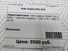 Ноутбук Acer Aspire ES1-512 объявление продам