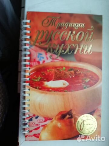 Книга кулинарных рецептов 