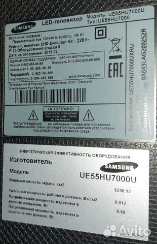 Разбор Samsung ue55hu7000u