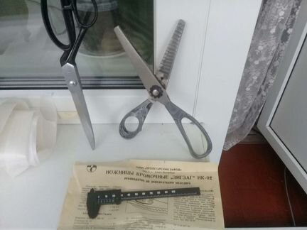 Ножницы портновские времен СССР новые