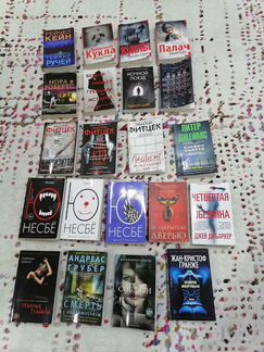 Книги детективы, триллеры