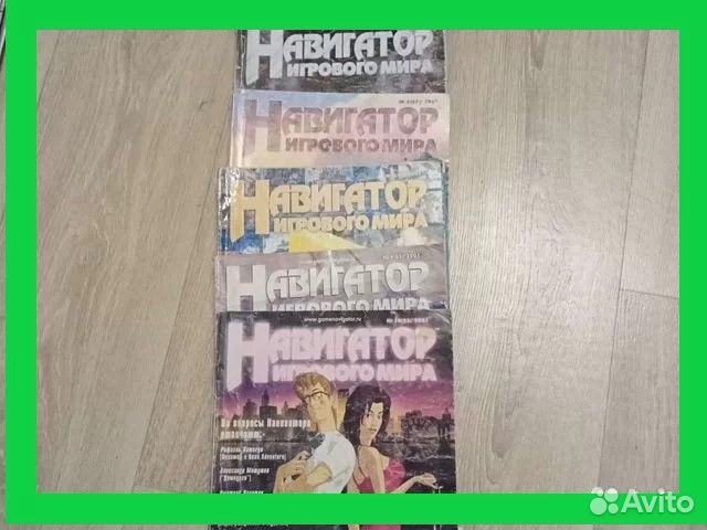 Журналы Навигатор Игрового Мира (17 номеров)