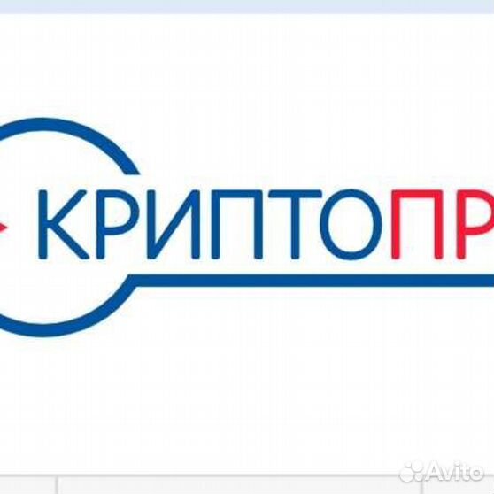 Криптопроарм