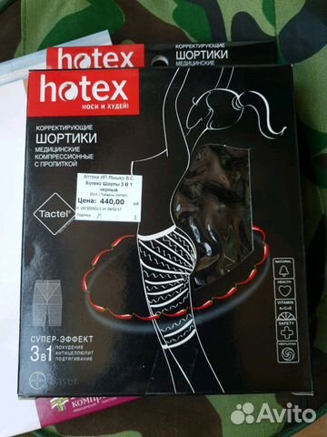 Корректирующие шорты