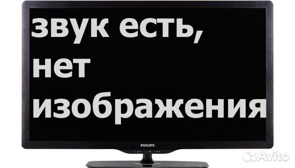В телевизоре самсунг пропало изображение