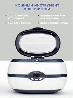 Ультразвуковая мойка новая