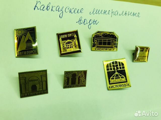 Значки Кавказские Минеральные воды