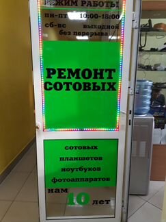 Сервисный центр 