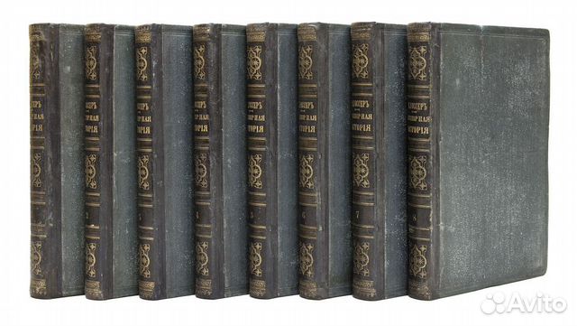 Всемирная история