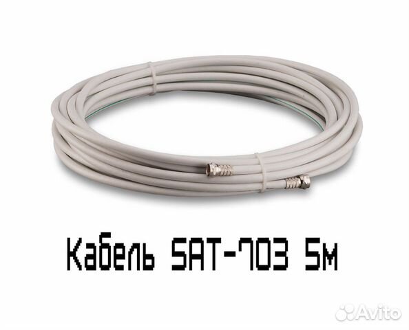 Кабельная сборка SAT-703 75 Ом F(male) -F(male) 5м