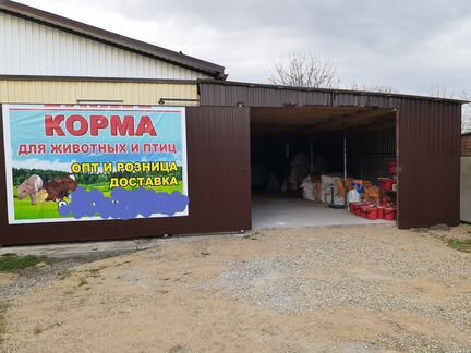 Продажа кормов для животных опт и Розница