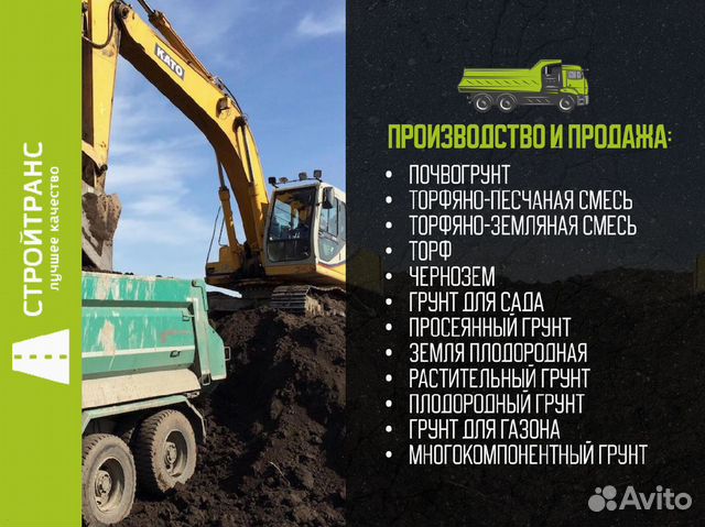 Торф. Торфяно-земляная смесь