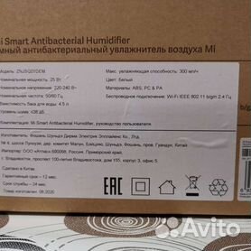 Увлажнитель Mi Smart Antibacterial Humidifier