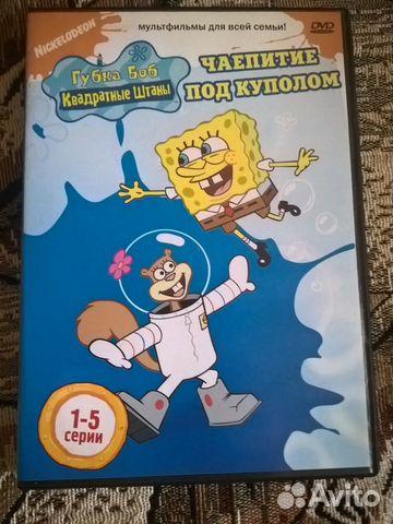 Губка Боб SpongeBob 2006 DVD