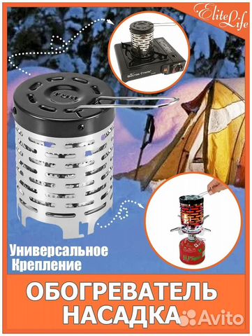 Дожигатель/обогреватель для плитки (горелки)