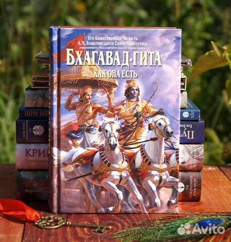 Бхагавад-гита