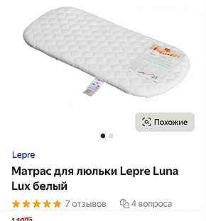 Lepre матрас в коляску luna