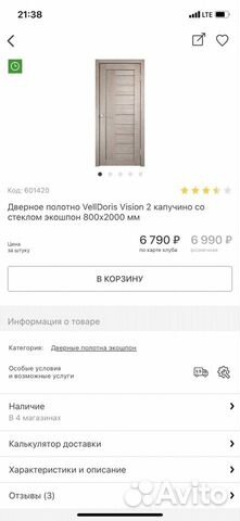 Дверь VellDoris Vision 2 со стеклом экошпон