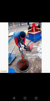 Чистка канализации