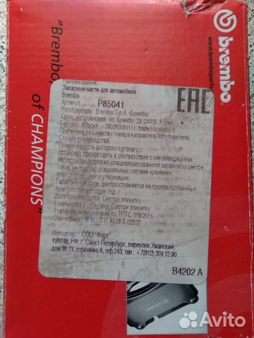 Колодки тормозные