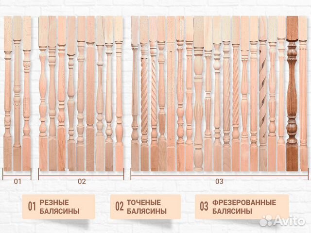 Балясины Рим