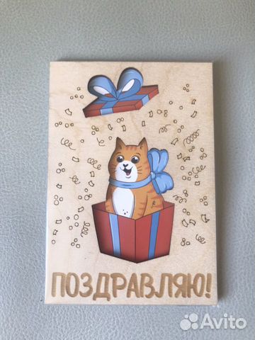 Деревянная открытка