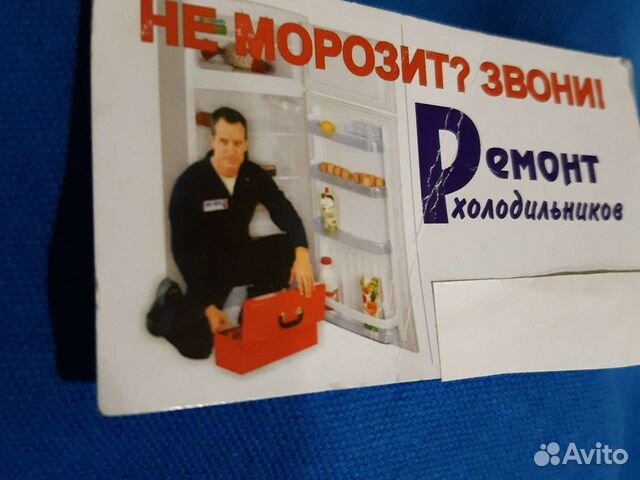 Ремонт холодильников на дому