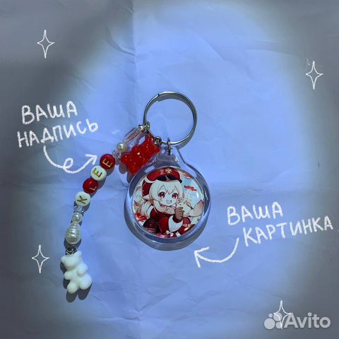 Брелок Genshin Impact